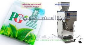 تعبئة وتغليف شاى الاعشاب