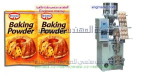 تعبئه الفانليا و كريمه التورته فى اكياس باستخدام ماكينة تعبئة وتغليف الحبوب و الحبيبات الاتوماتيكية