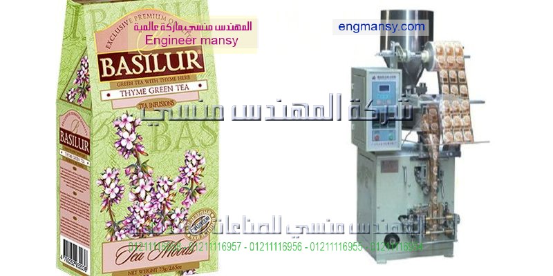 ماكينه تعبئه شاى