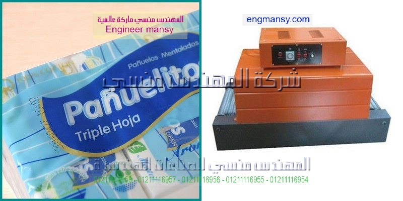 ماكينة تغليف