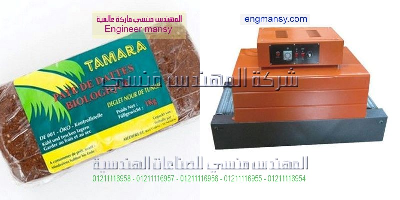 خط تغليف التمر