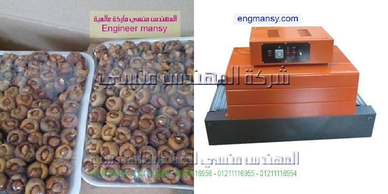 خط تغليف التمر