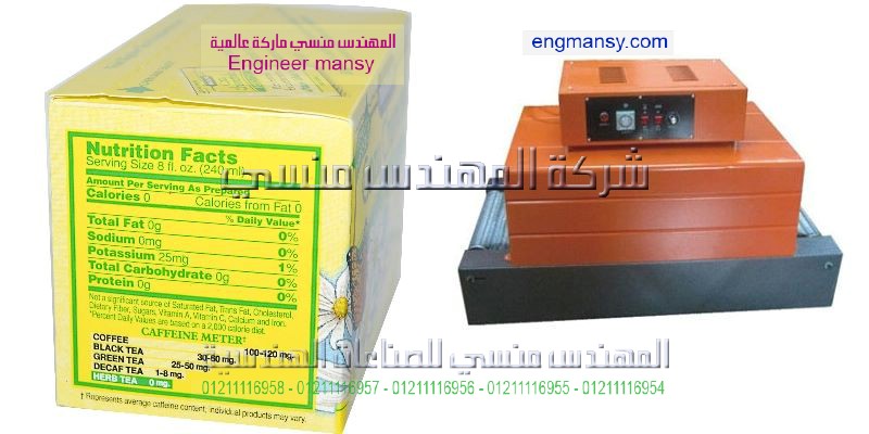 ماكينة تغليف العلب بالسلوفان الحرارى نصف اوتوماتيك ماركة ام توباك