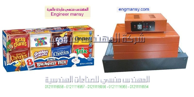 ماكينة تغليف بالشرنك ماكينة تغليف نصف اتوماتيك