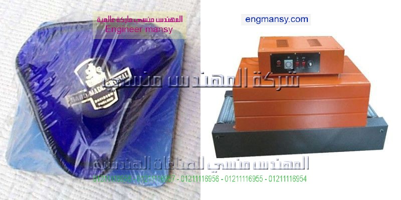 آلة تغليف بنظام الشد الحراري مزدوج