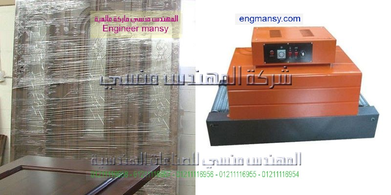 آلة تغليف بنظام الشد الحراري مزدوج