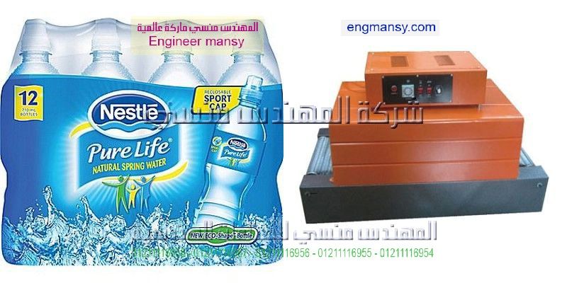 آلة تغليف بنظام الشد الحراري مزدوج