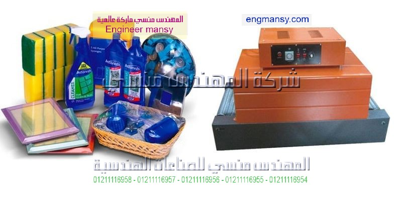 ماكينات تغليف شرنك اتوماتيك ونصف اتوماتيك بافضل الاسعار