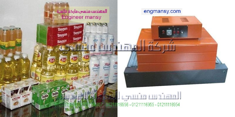 ماكينات تغليف شرنك اتوماتيك ونصف اتوماتيك بافضل الاسعار