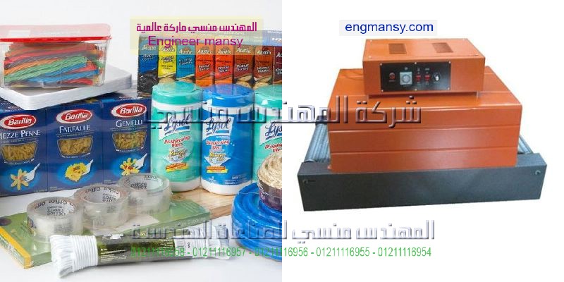 ماكينات تغليف شرنك اتوماتيك ونصف اتوماتيك بافضل الاسعار