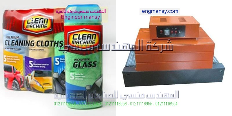 ماكينة تغليف شرنك تغليف عبوات بالشرنك فيلم لتغليف كل المنتجات