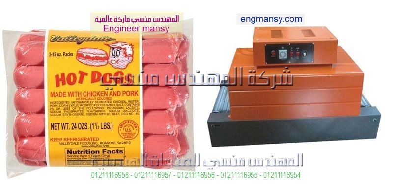 ماكينة تغليف شرنك للتغليف المفرد