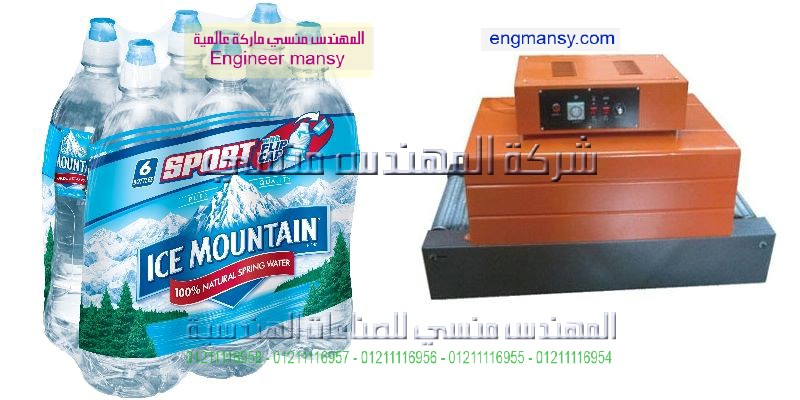 ماكينة تغليف شرنك للتغليف المفرد