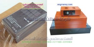 تغليف كتب بسلوفان حرارى على ماكينة تغليف شرنك
