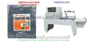 تغليف كتب بسلوفان حرارى على ماكينة تغليف شرنك