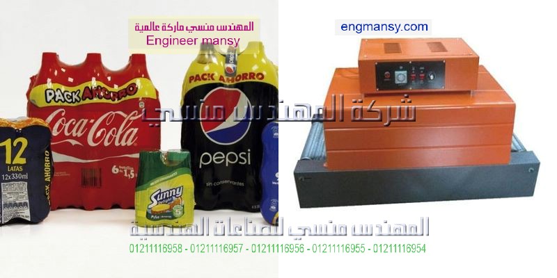 ماكينة تغليف لكل انواع العبوات