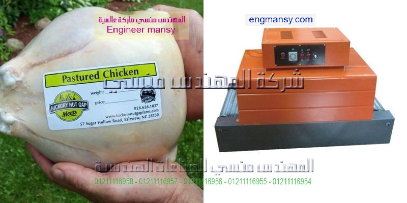 ماكينة تغليف و سلفنة شرنك بسيطة و صغيرة من شركة ام توباك