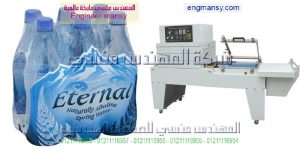 خط تغليف اتوماتيك نقدمها نحن شركة المهندس منسي ماكينات التعبئة والتغليف