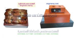 خط تغليف التمر