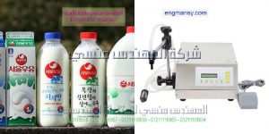 خطوط التعبئة و التغليف جميع أنواع السوائل