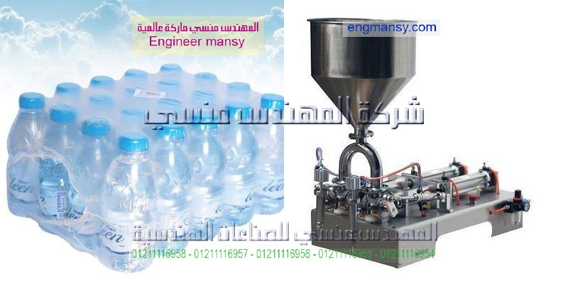 تعبئة سوائل