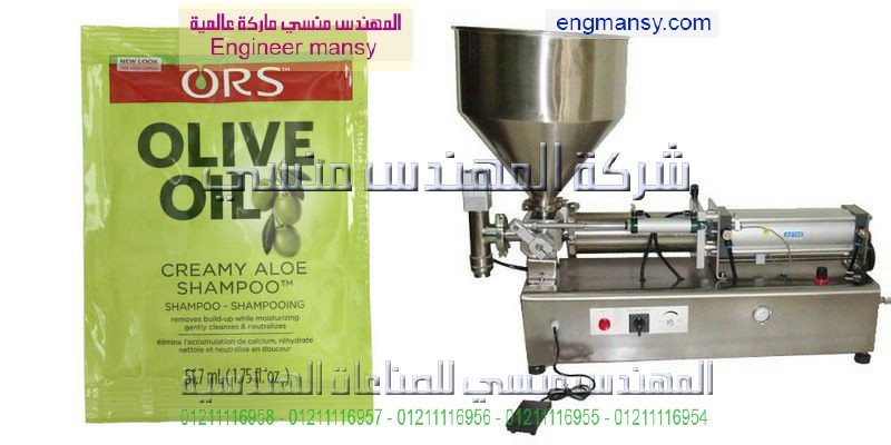 تعبئة عطور شامبو وكاتشب اكياس