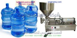 ماكينات تعبئة وتغليف سوائل