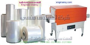 ماكينات تغليف شرنك اتوماتيك ونصف اتوماتيك بافضل الاسعار
