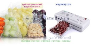 ماكينة الفاكيوم
