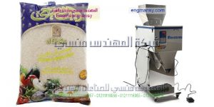 ماكينة تعبئة ارز تموين هاى لامنيشن