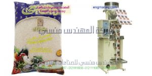 ماكينة تعبئة ارز من شركة المهندس منسي ماكينات التعبئة و التغليف