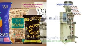 ماكينة تعبئة الحبوب المحمصة في اكياس