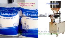 ماكينة تعبئة السكر على الورقة التموينية الخفيفة ورقة هاى