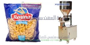 ماكينة تعبئة المكرونة و الشعرية
