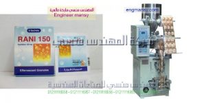 ماكينة تعبئة الملح و غيره من منتجات الحبيبات