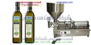 ماكينة تعبئة زيت الزيتون ومختلف أنواع زيوت الطعام في زجاجات