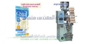 ماكينة تعبئة ملح الطعام