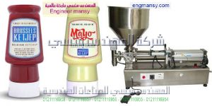 ماكينة تعبئة و تغليف سوائل و سوائل لزجه كتشب جل