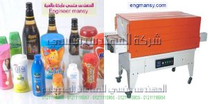 ماكينة تغليف لكل انواع العبوات