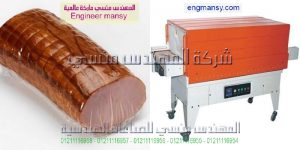 ماكينة تغليف و سلفنة شرنك بسيطة و صغيرة من شركة ام توباك