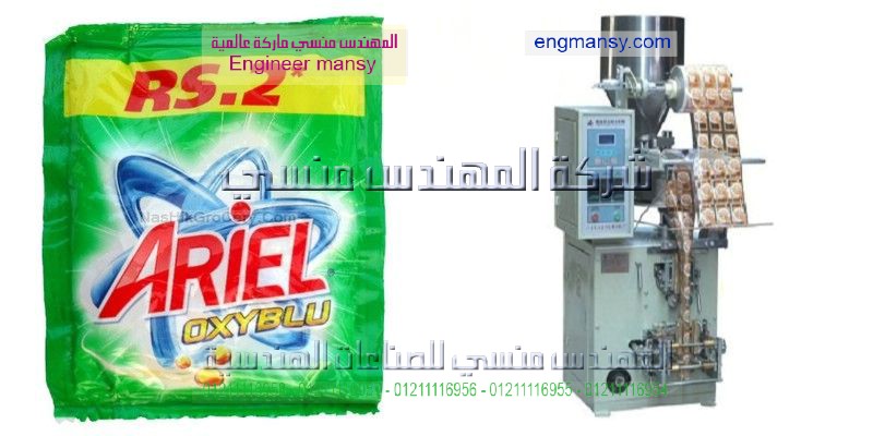 اقوى واحدث ماكينات تعبئة بودرات كيماويات اوتوماتيك
