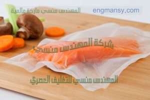 أكياس فاكيوم بأعلي جودة من شركة مهندس منسي