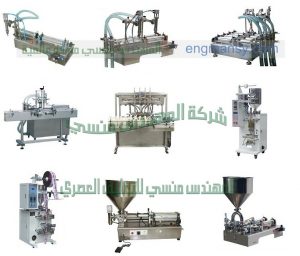 خطوط إنتاج الصابون السائل من شركة مهندس منسي