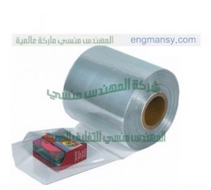 شيت شرنك لتغليف الكراتين او العبوات