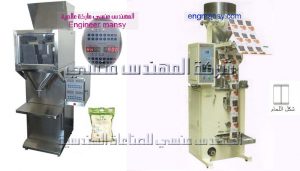 ماكينات تعبئة الحبوب الاتوماتيك والنص اتوماتيك من شركة مهندس منسي