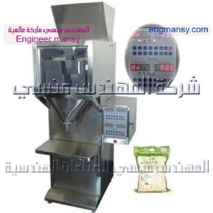 ماكينة تعبئة البودرة موديل 904 ماركة مهندس منسي