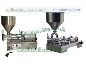 ماكينة تعبئة العسل في برطمنات نص أتوماتيك مع ماكينة غلق الطبات علي العبوات من شركة مهندس منسي