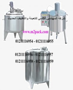 مكنة خلط العطور من شركة مهندس منسي