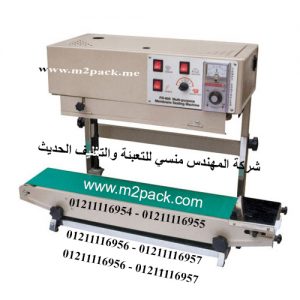 مكنة لحام أكياس طرشي من شركة مهندس منسي