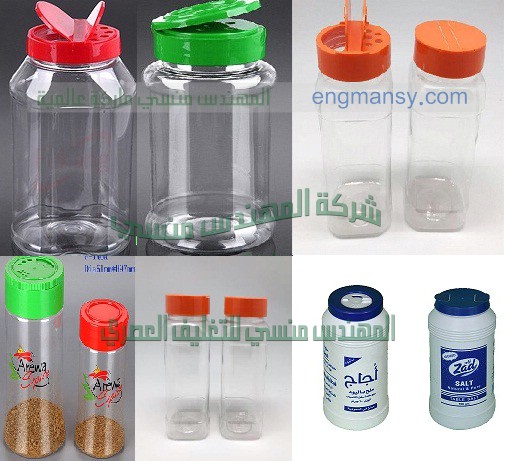 مجموعة من عبوات الملح مقدمة من شركة المهندس منسي